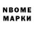 Марки 25I-NBOMe 1,5мг Valery Play
