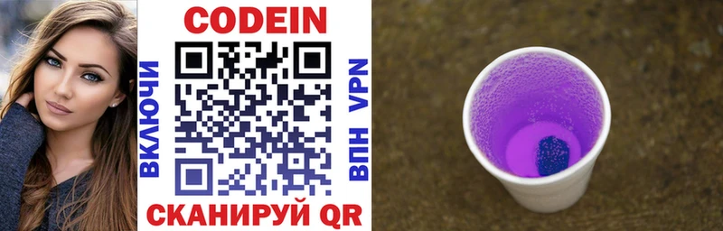 Кодеиновый сироп Lean напиток Lean (лин)  блэк спрут вход  Среднеколымск 